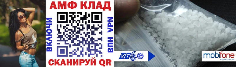 АМФ Розовый  Энгельс 