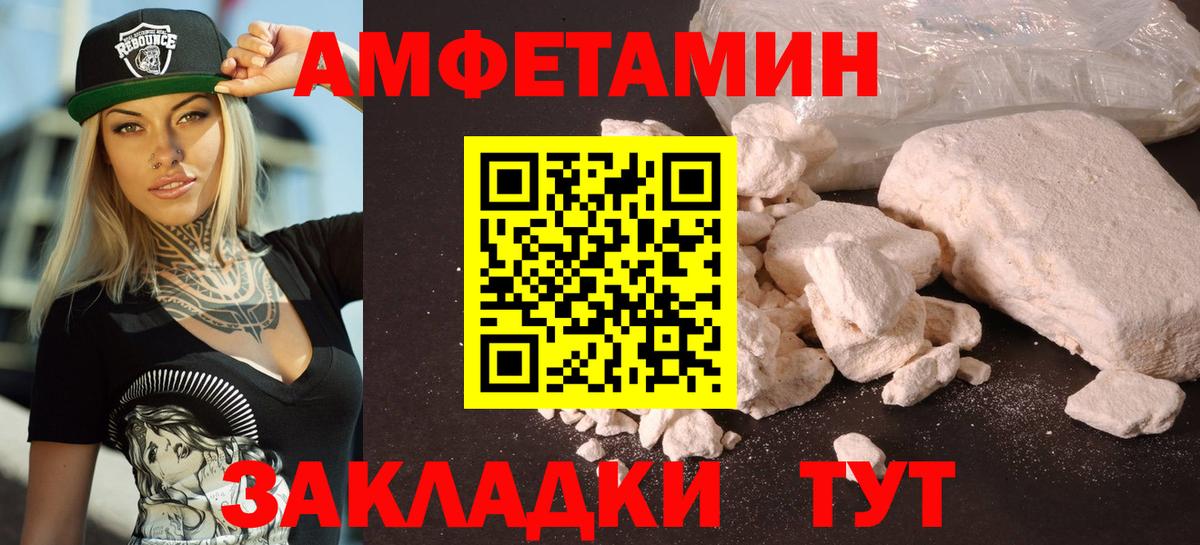 Амфетамин VHQ Энгельс