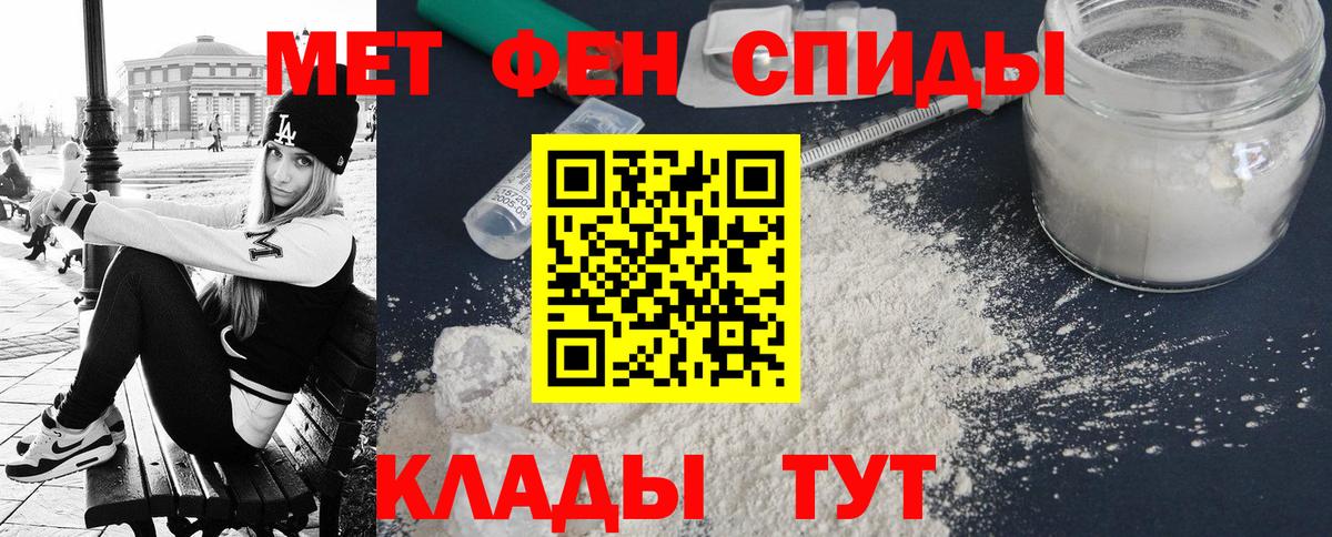 Энгельс  Амфетамин  Вход с VPN  Amphetamine VHQ 