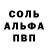 МЕТАМФЕТАМИН витя pi nopino