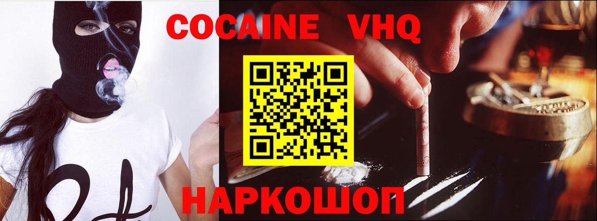 КОКАИН  Кокаин Fish Scale  Вход с VPN  COCAIN Боливия  Энгельс 