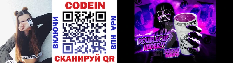 цена наркотик  Энгельс  Кодеиновый сироп Lean Purple Drank 