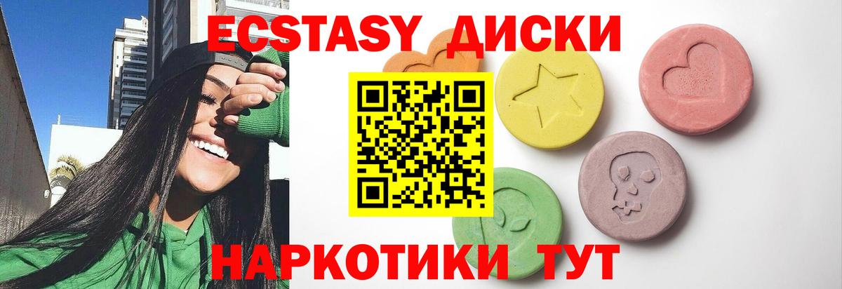 Экстази XTC Энгельс