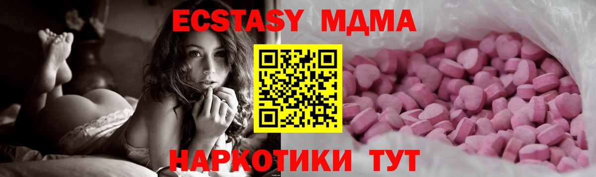 Энгельс  МЕГА   Вход с VPN  Экстази Cube  где продают  