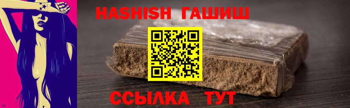 Гашиш hashish Энгельс