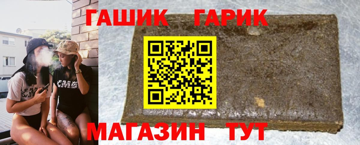 Энгельс  ГАШ Изолятор  Гашиш  Вход с VPN 