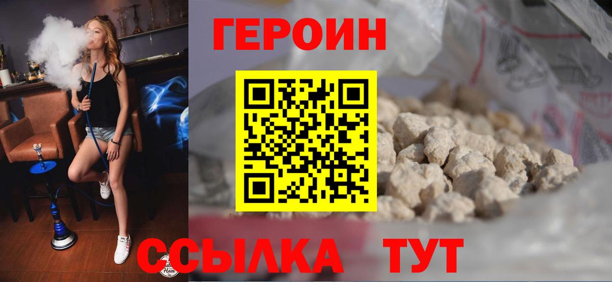 Энгельс  ГЕРОИН VHQ  ГЕРОИН  Вход с VPN 