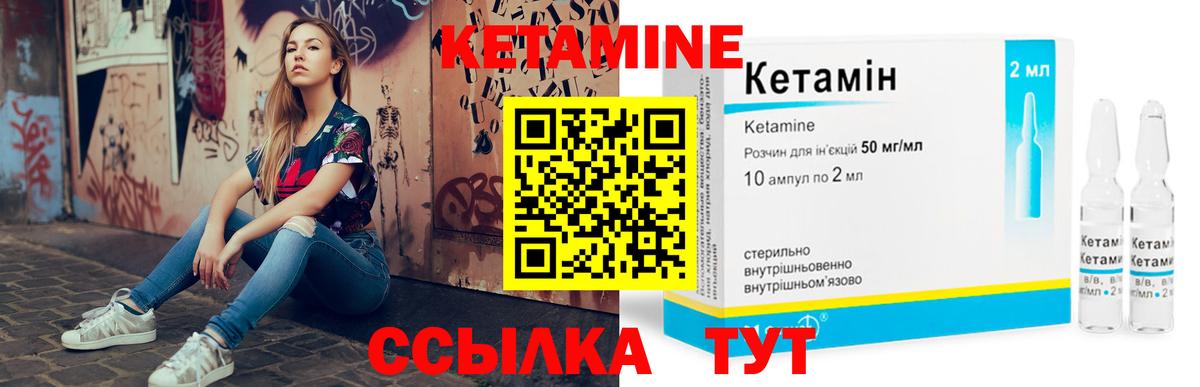Энгельс  КЕТАМИН VHQ  Вход с VPN  Кетамин ketamine 