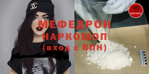 мяу мяу кристалл Абаза