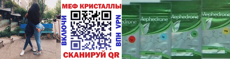 МЕФ mephedrone  Энгельс 