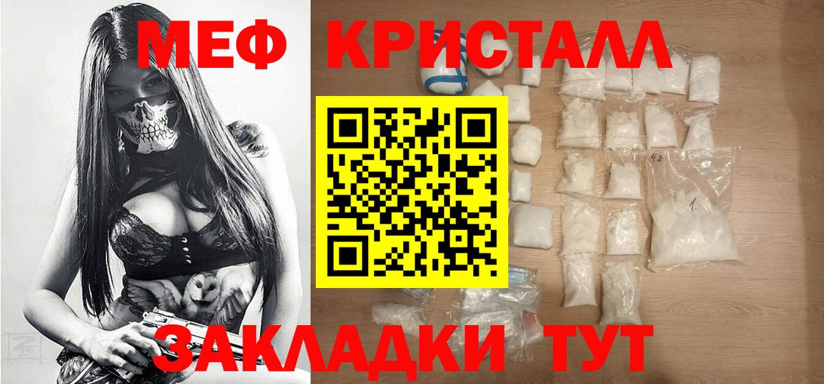 Энгельс  Меф мяу мяу  Вход с VPN  МЯУ-МЯУ  Мефедрон 4 MMC 