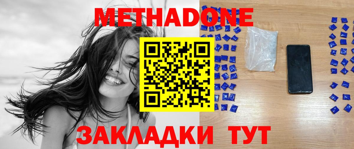 ОМГ ОМГ ССЫЛКА  Метадон мёд  Вход с VPN  Энгельс 