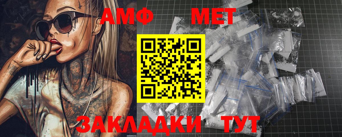 Энгельс  Метамфетамин кристалл  Вход с VPN 