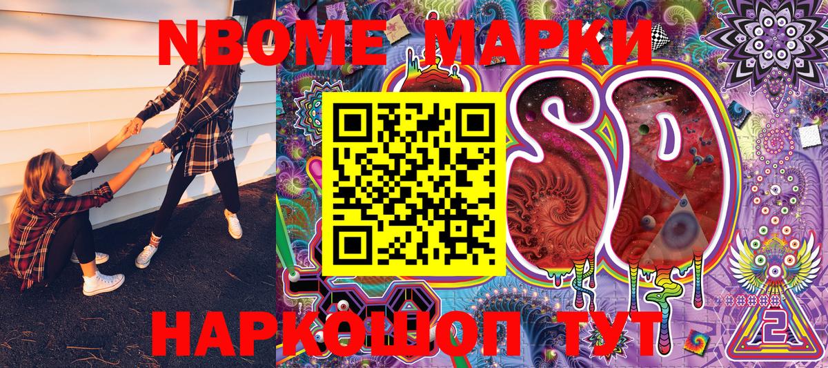 Марки NBOMe  Марки 25I-NBOMe 1,8мг  Вход с VPN  Энгельс  Марки 25I-NBOMe 1,8мг 