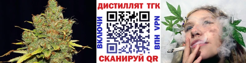 Дистиллят ТГК вейп  Энгельс 