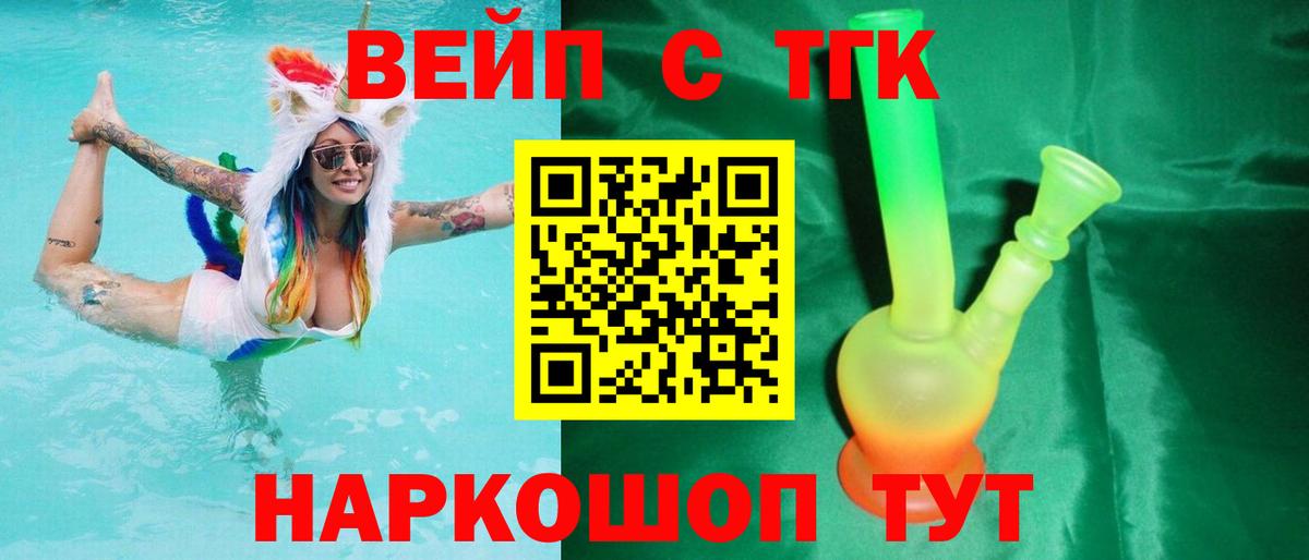 ТГК концентрат Энгельс