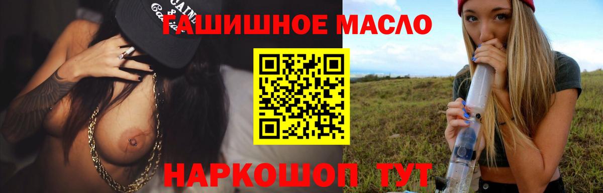 купить  сайты  ТГК Wax  Вход с VPN  Дистиллят ТГК THC oil  Энгельс 